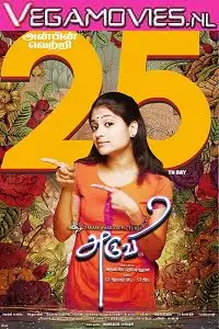 aruvi 2016 , vegamovies3