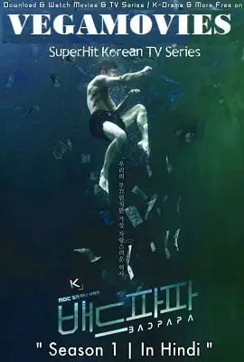 bad papa 2018 , vegamovies3