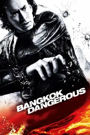 bangkok dangerous 2008 , vegamovies3