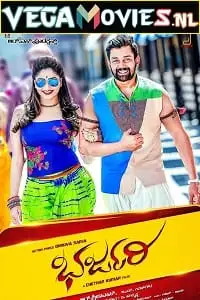 bharjari 2017 , vegamovies3