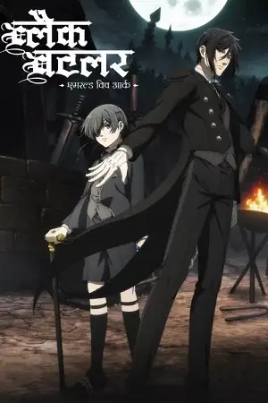 black butler emerald witch arc season 4, vegamovies3