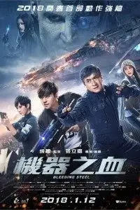 bleeding steel 2017 , vegamovies3
