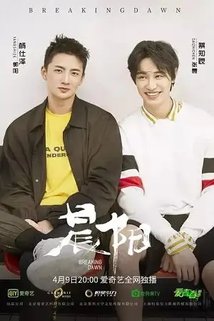 breaking dawn season 1 hindi dubbed org complete full web series 720p 1080p web dl 2019, vegamovies3