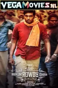 bundal baaz naanum rowdy dhaan 2022 , vegamovies3
