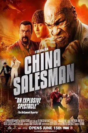 china salesman 2017 , vegamovies3