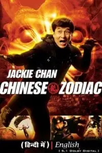 chinese zodiac 2012 , vegamovies3