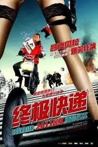 coursier 2010 , vegamovies3