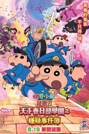crayon shin chan shrouded in mystery the flowers of tenkazu academy 2022 , vegamovies3