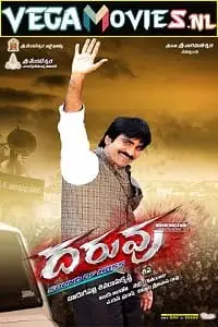 daruvu jeene nahi doonga 2012 , vegamovies3