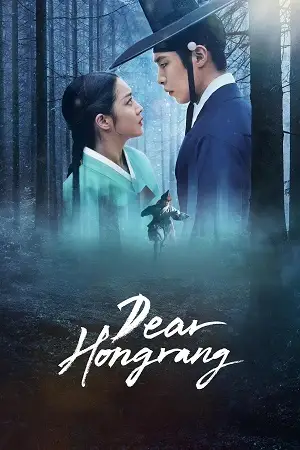 dear hongrang 2025 , vegamovies3