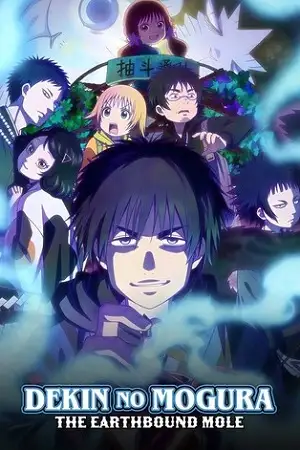 dekin no mogura season 1 , vegamovies3