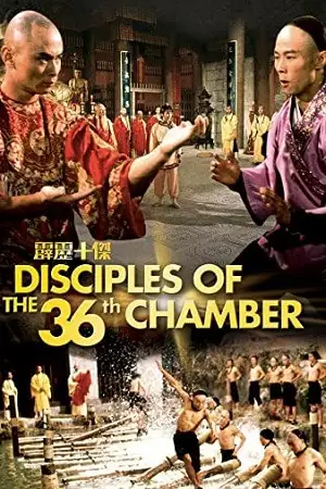 disciples of the 36th chamber 1985 , vegamovies3