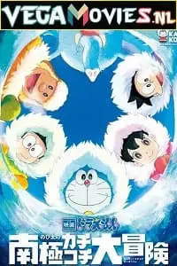 doraemon great adventure in the antarctic kachi kochi 2017 , vegamovies3