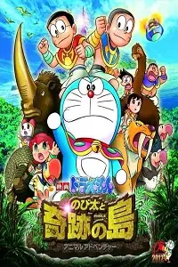doraemon nobita and the island of miracles 2012 , vegamovies3