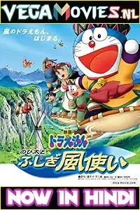 doraemon nobita and the wind wizard 2003 , vegamovies3