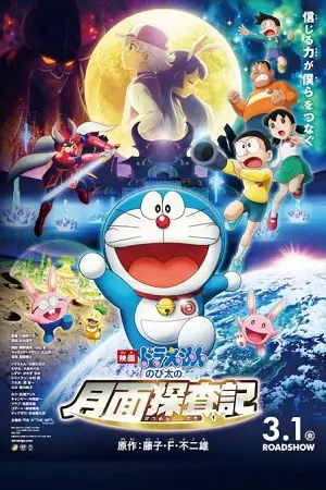 doraemon the movie nobita chala chand pe 2023 , vegamovies3