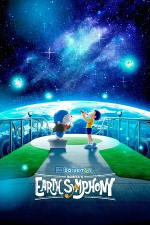 doraemon the movie nobita s earth symphony 2024 , vegamovies3