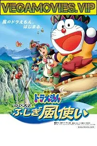 doraemon the movie toofani adventure 2003 , vegamovies3