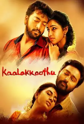 dosti no.1 kaala koothu 2020 , vegamovies3