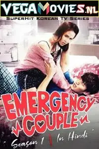emergency couple 2014 , vegamovies3