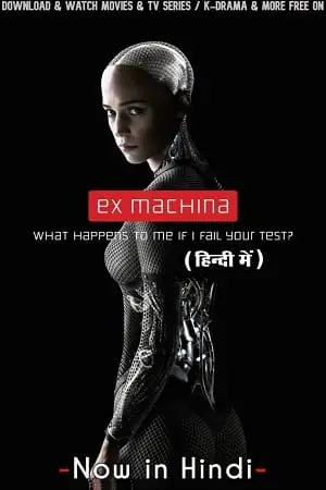ex machina 2014 , vegamovies3