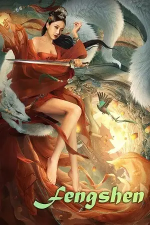 fengshen 2021 , vegamovies3