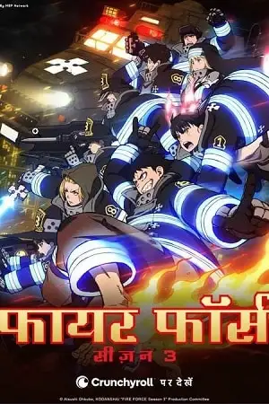fire force season 1, vegamovies3