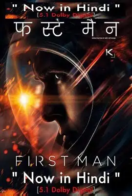first man 2018 , vegamovies3