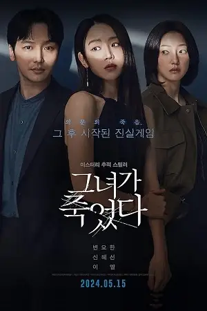 following 2024 , vegamovies3