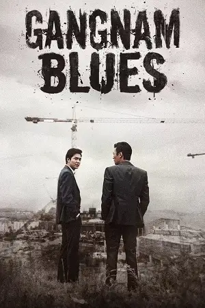 gangnam blues 2015 , vegamovies3