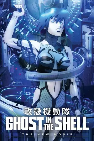 ghost in the shell the new movie 2015 , vegamovies3