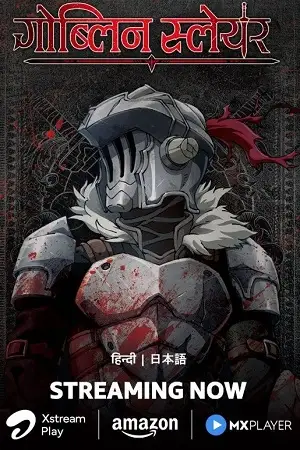 goblin slayer season 1 , vegamovies3