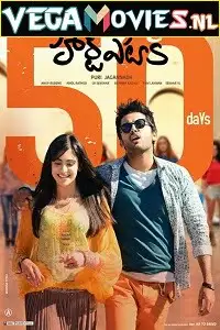 heart attack 2014 , vegamovies3