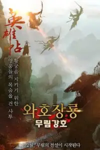 heroes invitation 2019 , vegamovies3