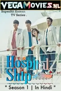 hospital ship 2017 , vegamovies3
