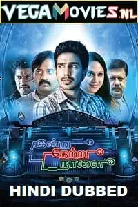 indru netru naalai time machine 2015 , vegamovies3