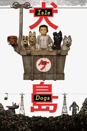 isle of dogs 2018 , vegamovies3