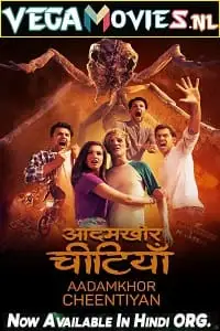 it came from the desert 2017 , vegamovies3