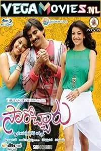 jabardast aashiq sarocharu 2012 , vegamovies3