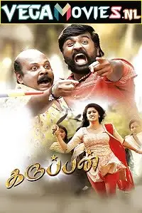jallikattu karuppan 2017 , vegamovies3