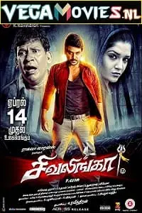 kanchana returns shivalinga 2017 , vegamovies3