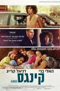 kings 2017 , vegamovies3