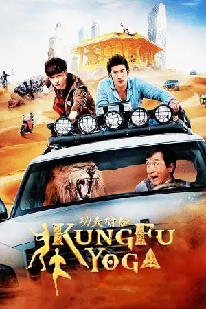 kung fu yoga 2014 , vegamovies3