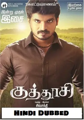 kuthoosi 2019 , vegamovies3