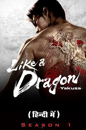 like a dragon yakuza 2024 , vegamovies3