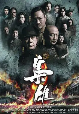 lord of shanghai 2016 , vegamovies3