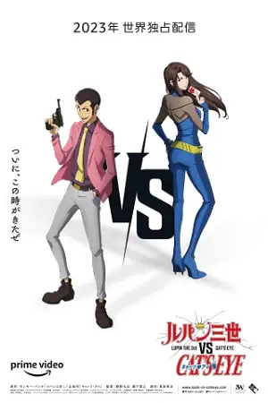 lupin the 3rd vs. cat s eye 2023 , vegamovies3