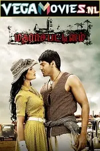 madrasapattinam 2010 , vegamovies3