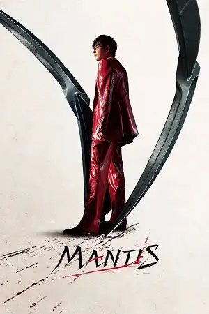 mantis 2025 , vegamovies3