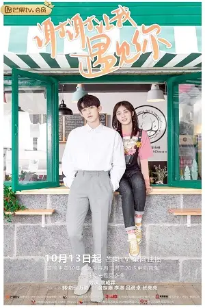 meeting you season 1 , vegamovies3